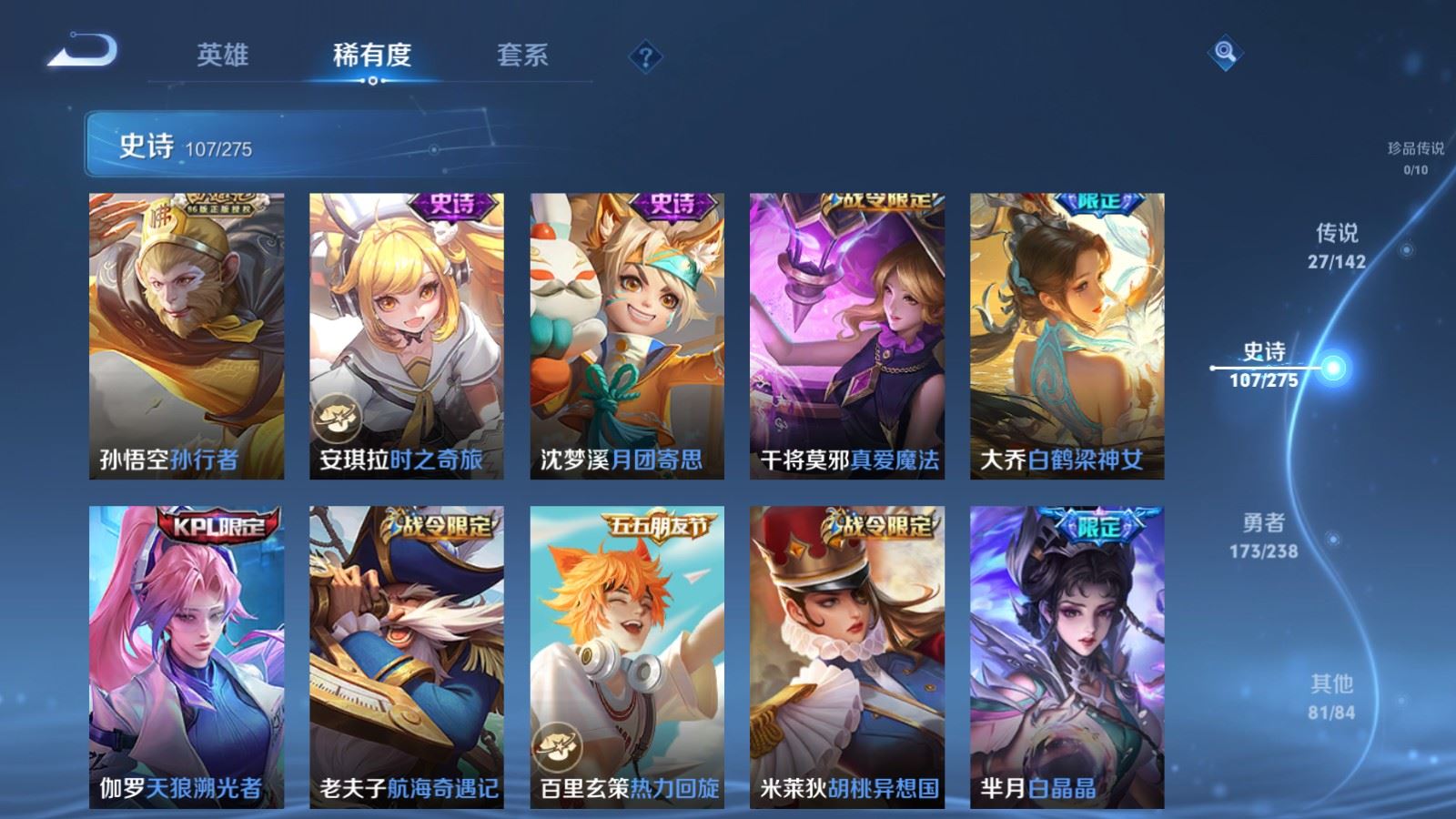 WZCMW4253169王者荣耀账号详情图13