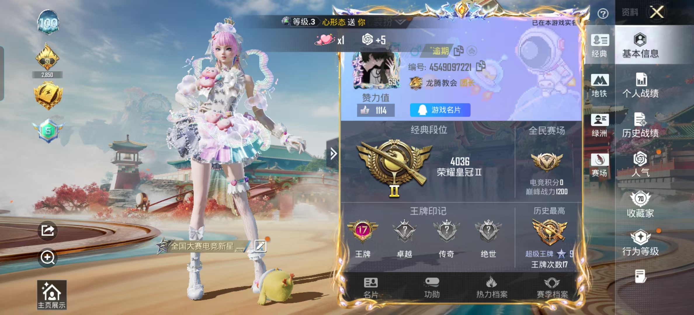 HPSJ4133575和平精英账号详情图3 HPSJ4133575和平精英账号详情图3