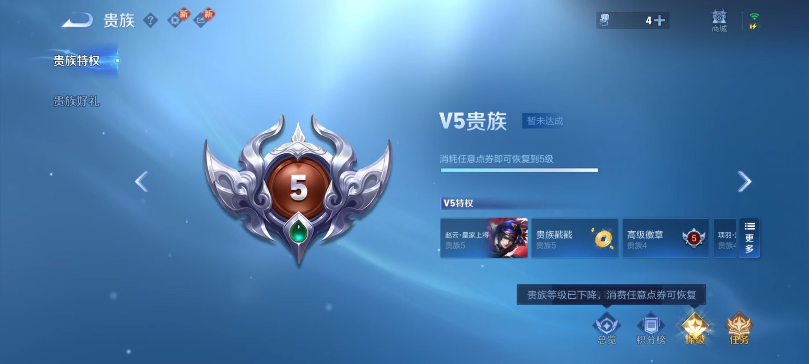 WZCMW4253264王者荣耀账号详情图5