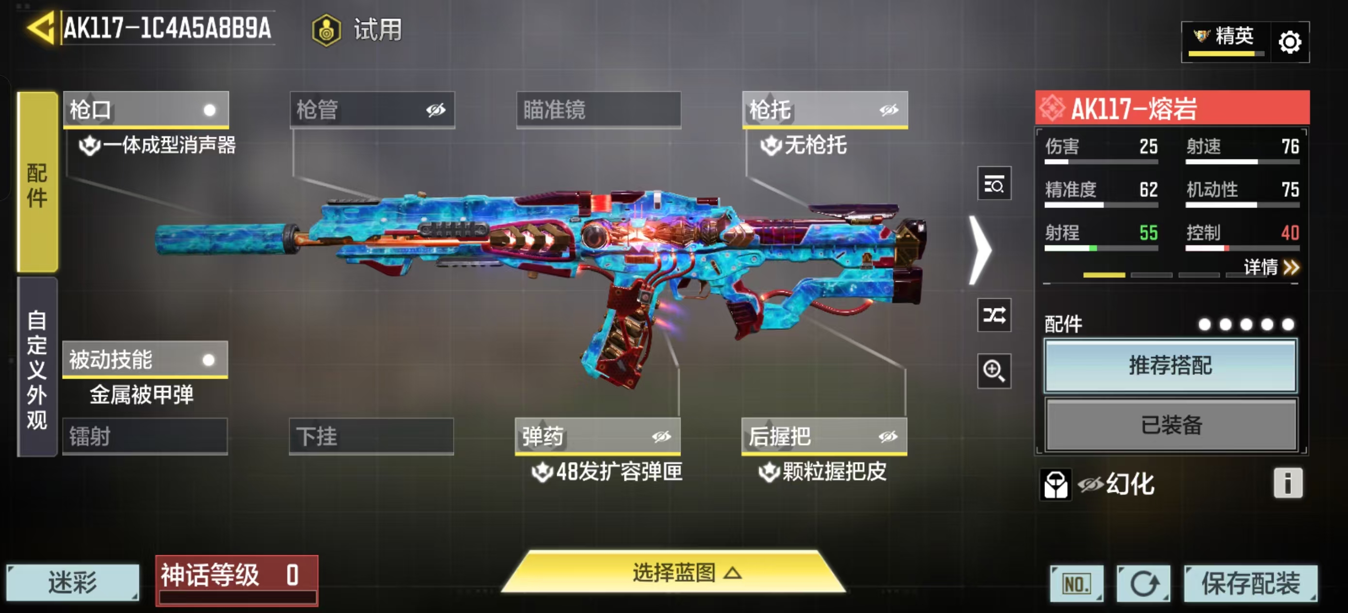 SMFFWY42390使命召唤手游账号详情图15