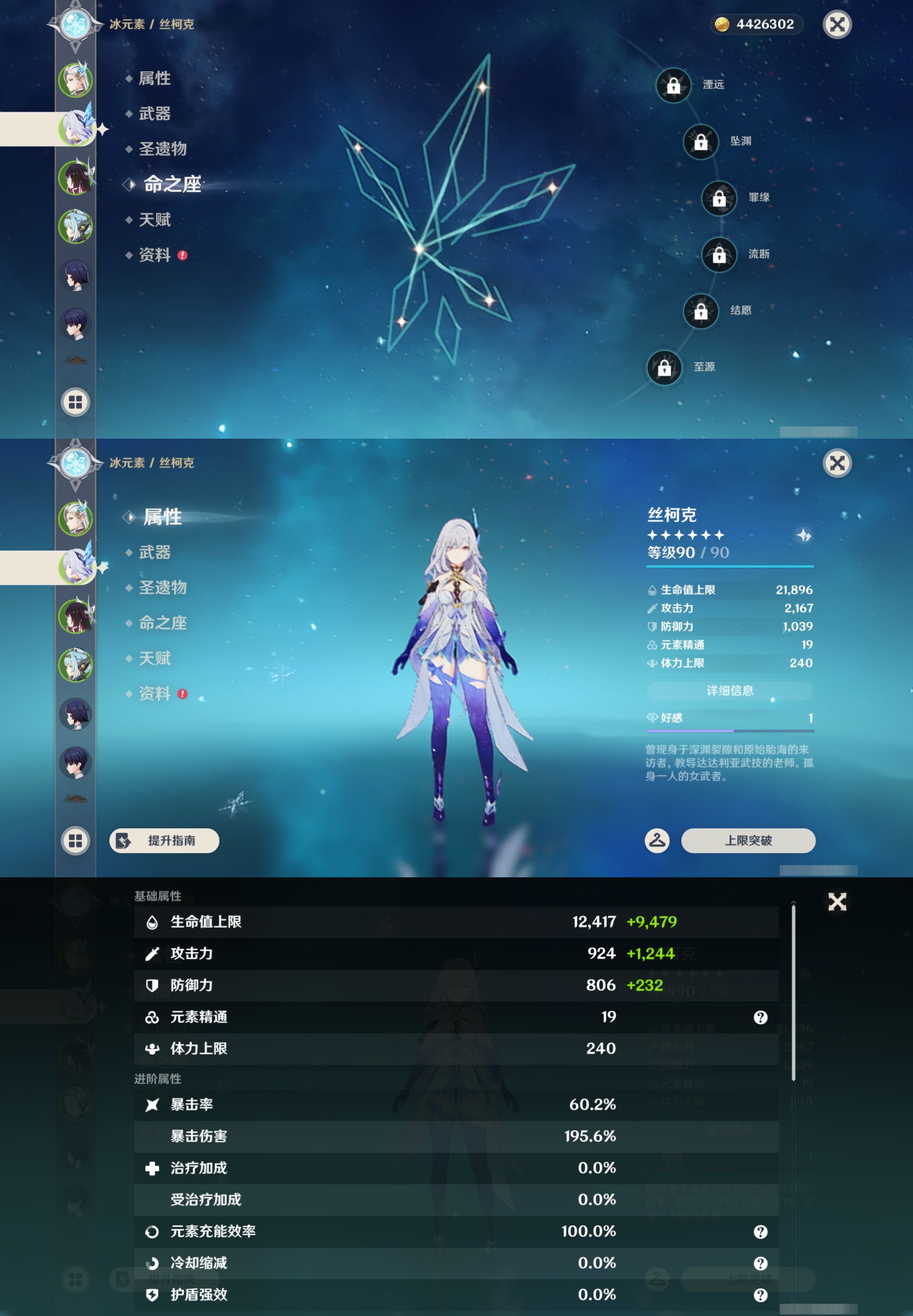 YSMK43580原神账号详情图10 YSMK43580原神账号详情图10