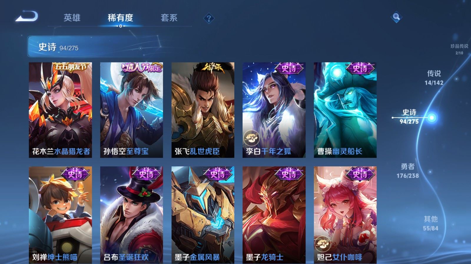 WZLX4247842王者荣耀账号详情图17 WZLX4247842王者荣耀账号详情图17