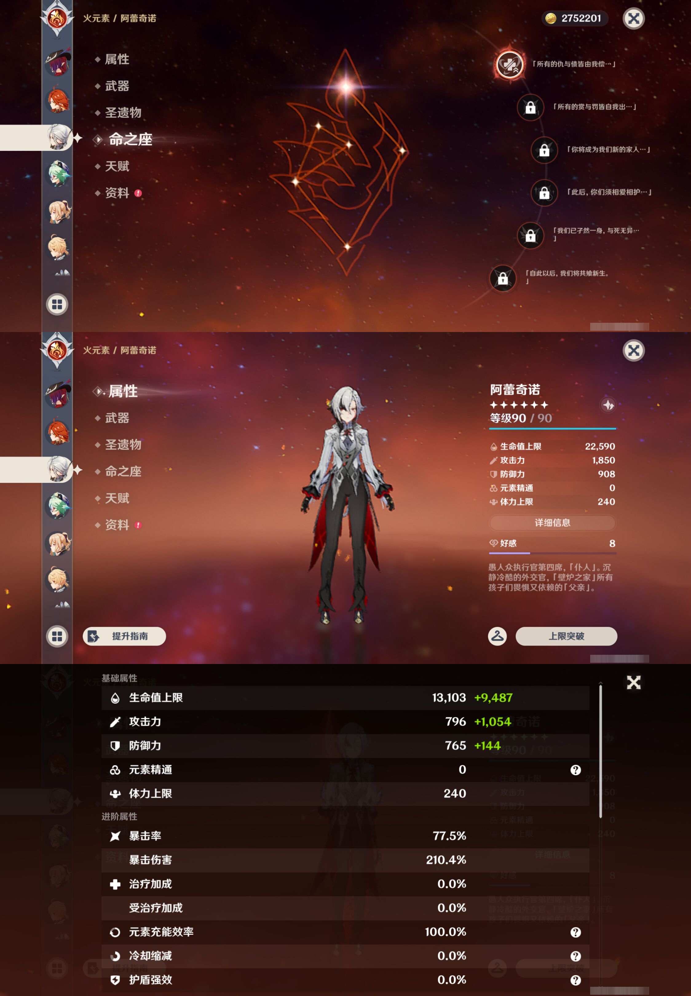 YSMK43582原神账号详情图16 YSMK43582原神账号详情图16