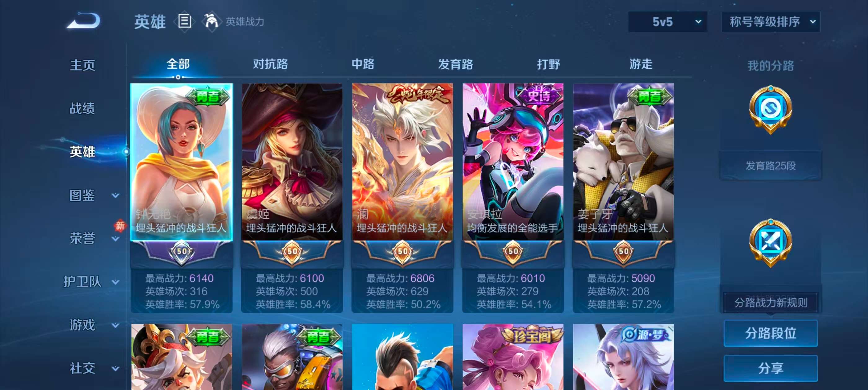 WZCMW4253268王者荣耀账号详情图7