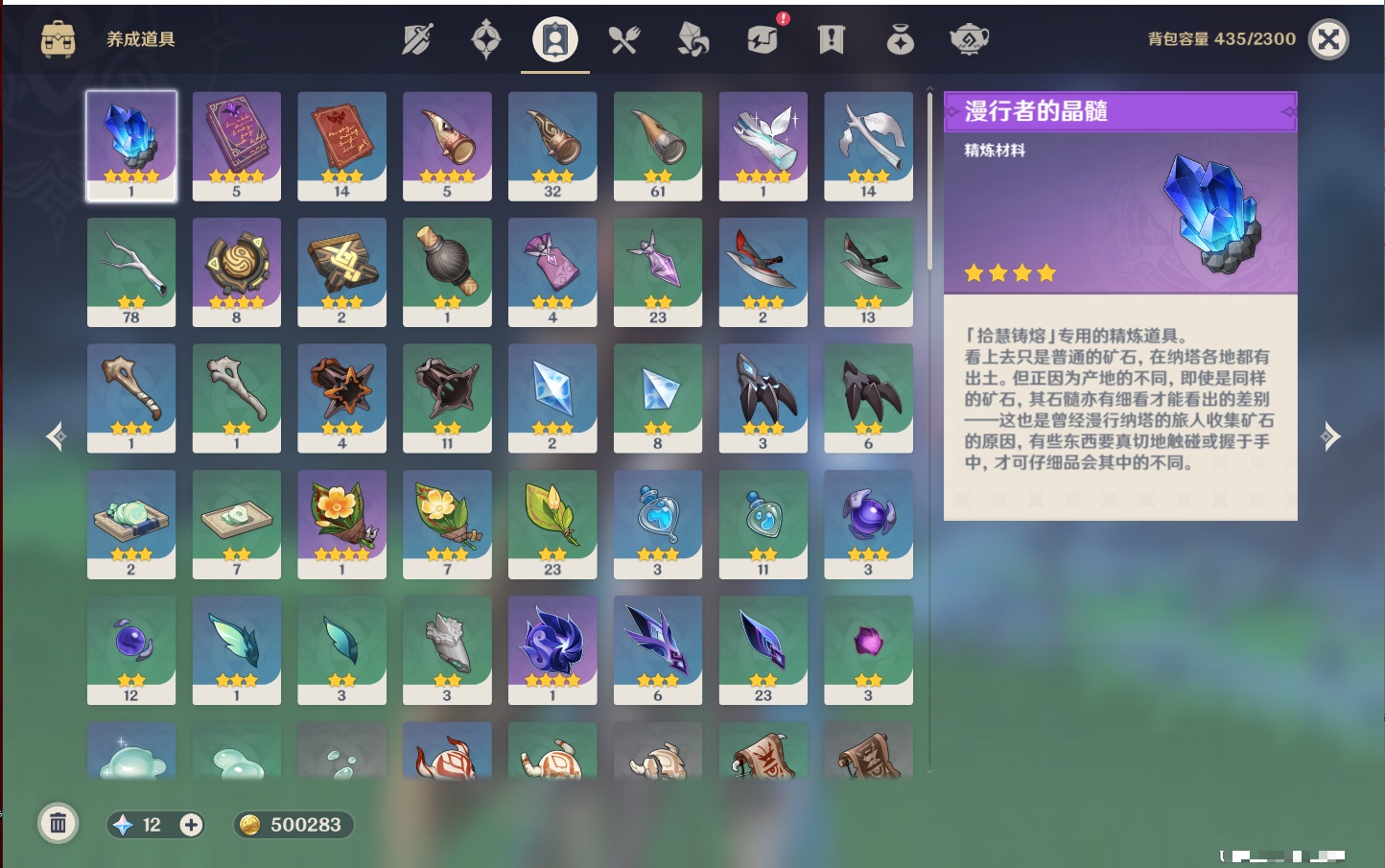 YSMK43579原神账号详情图43