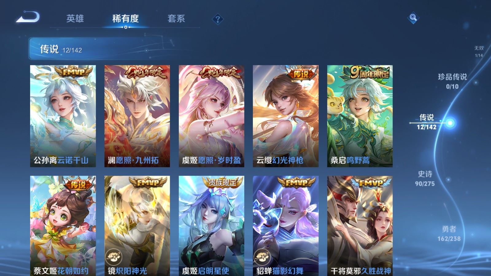 WZCMW4253248王者荣耀账号详情图8