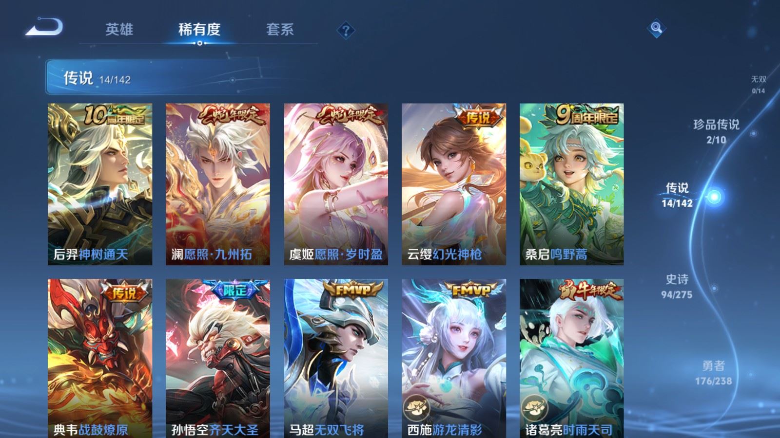 WZLX4247842王者荣耀账号详情图7 WZLX4247842王者荣耀账号详情图7