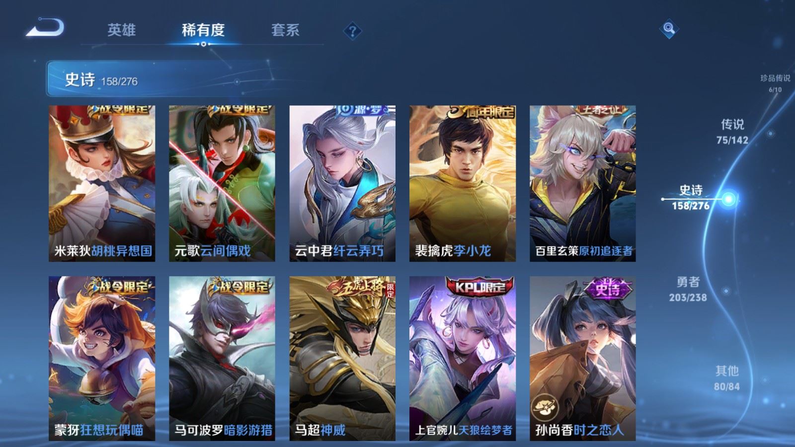 WZLX4248048王者荣耀账号详情图24