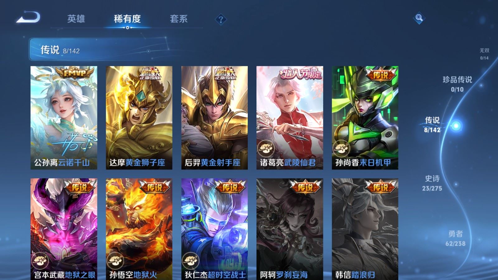 WZCMW4253598王者荣耀账号详情图5 WZCMW4253598王者荣耀账号详情图5
