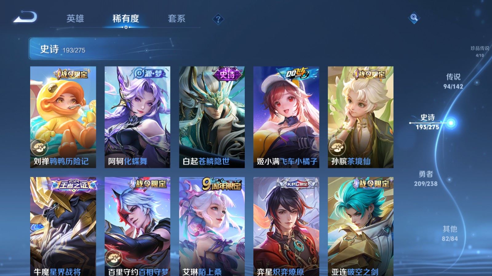 WZLX4248034王者荣耀账号详情图21