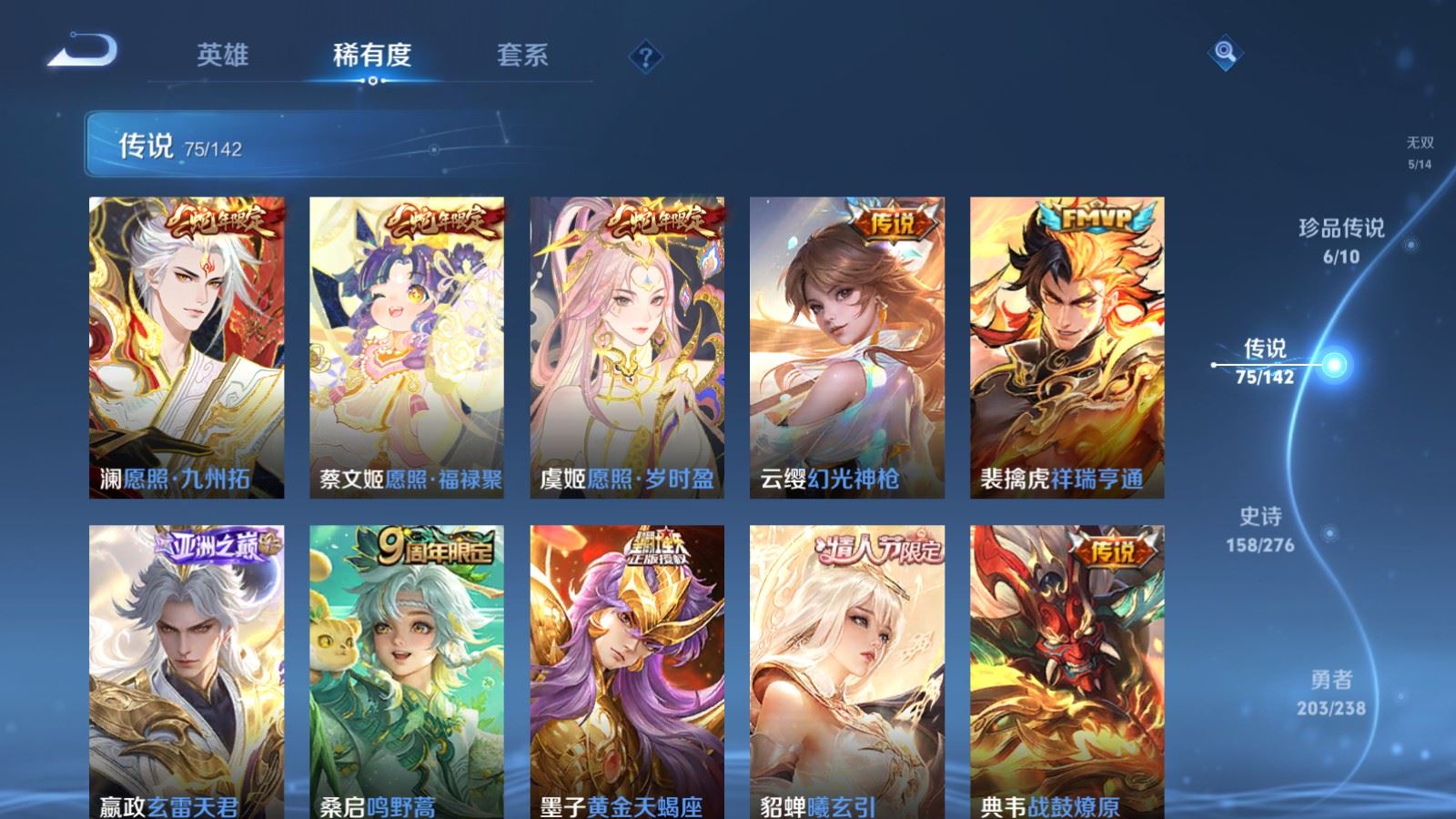 WZLX4248048王者荣耀账号详情图9