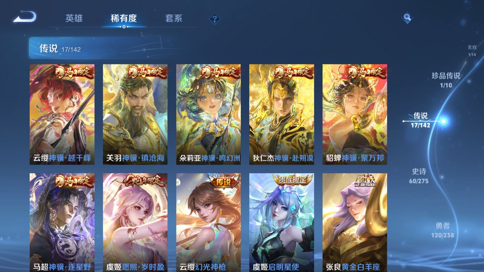 WZLX4248051王者荣耀账号详情图8 WZLX4248051王者荣耀账号详情图8