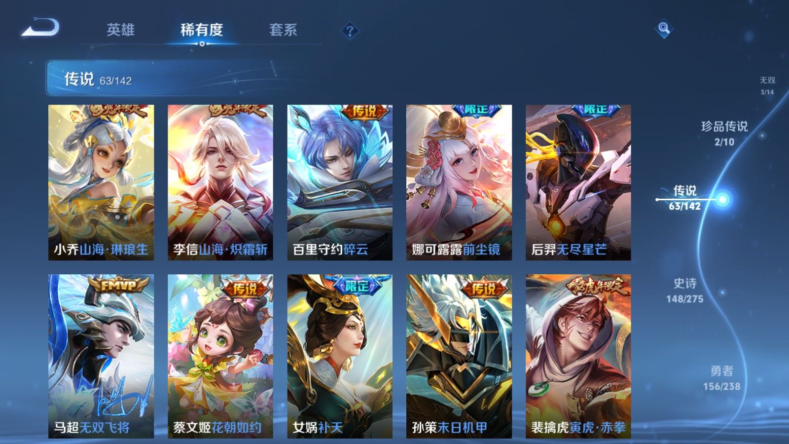 WZLX4247872王者荣耀账号详情图11 WZLX4247872王者荣耀账号详情图11