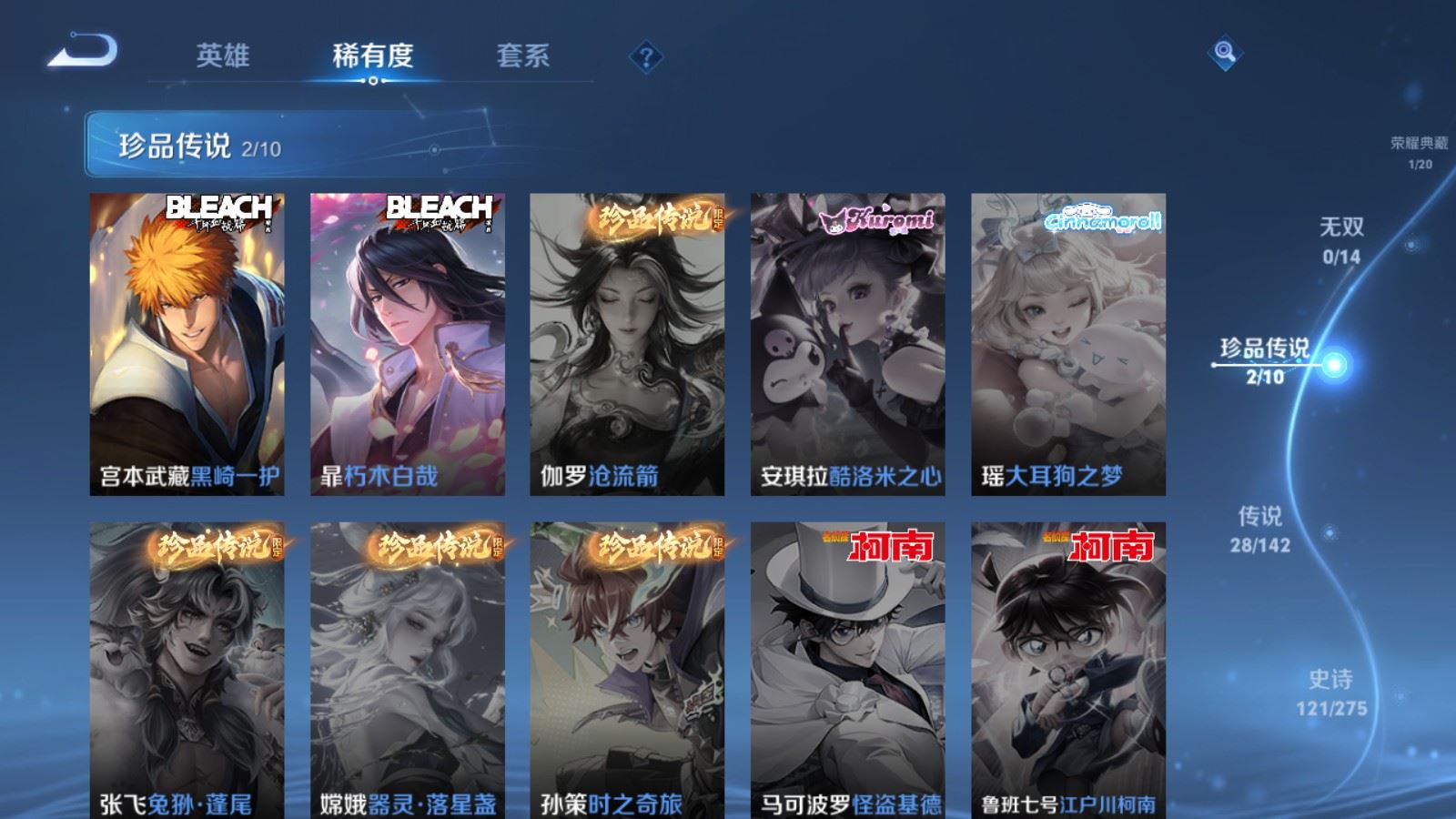 WZLX4247836王者荣耀账号详情图10 WZLX4247836王者荣耀账号详情图10