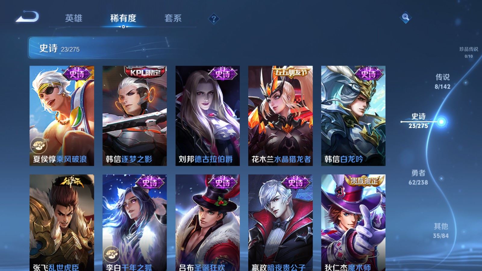 WZCMW4253598王者荣耀账号详情图7 WZCMW4253598王者荣耀账号详情图7