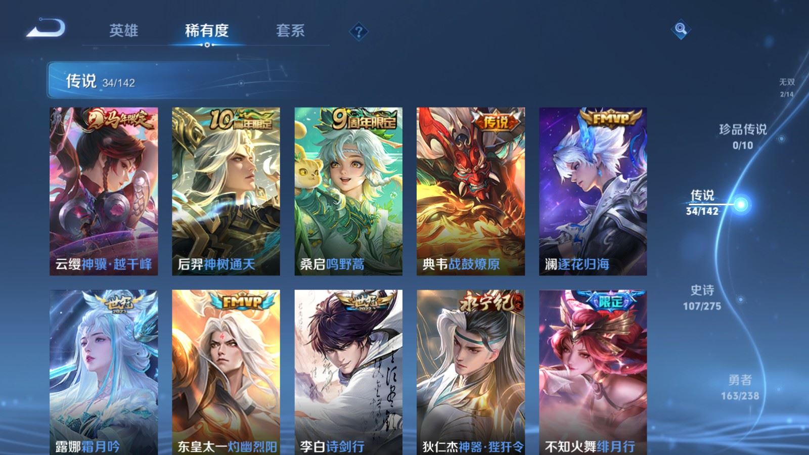 WZLX4248046王者荣耀账号详情图8