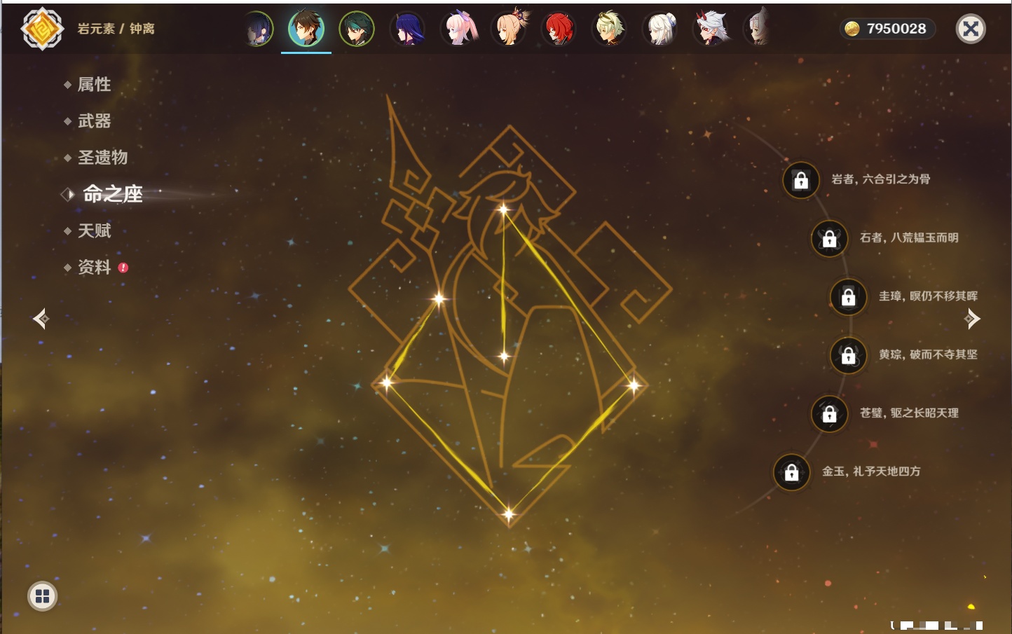 YSMK43581原神账号详情图15