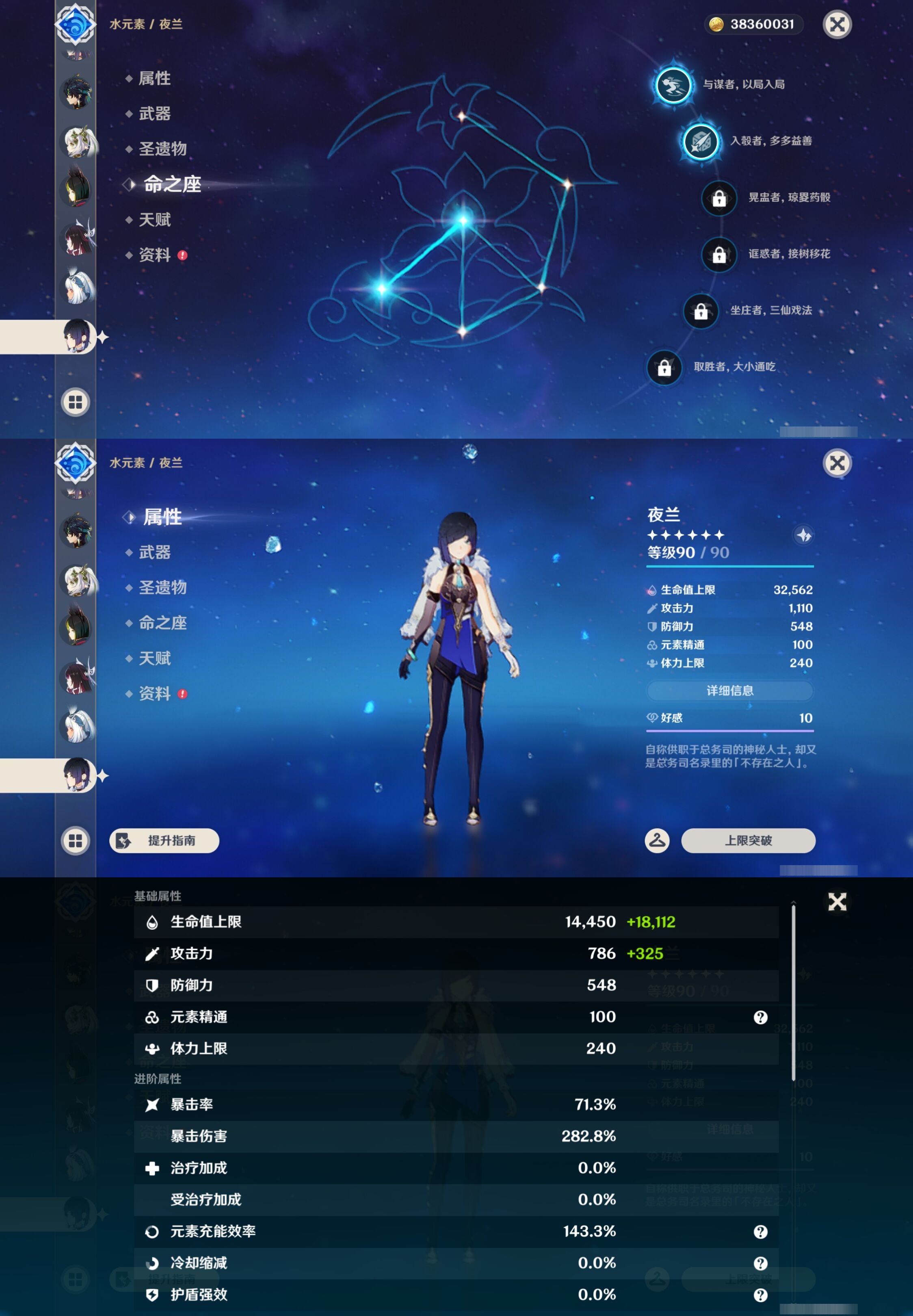 YSMK43578原神账号详情图26 YSMK43578原神账号详情图26