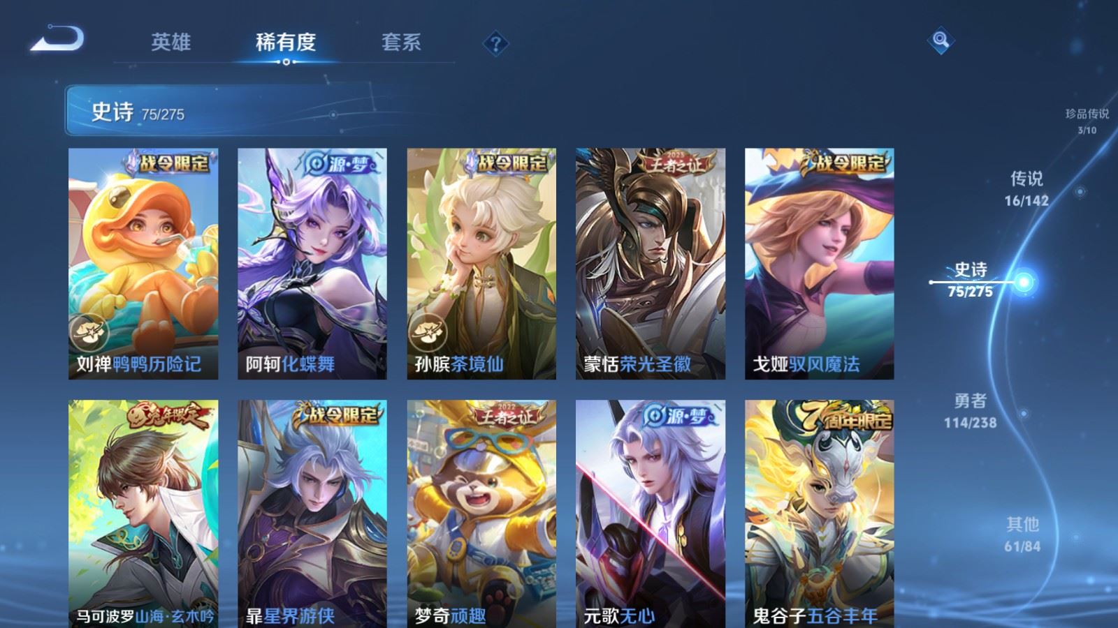 WZCMW4253152王者荣耀账号详情图11