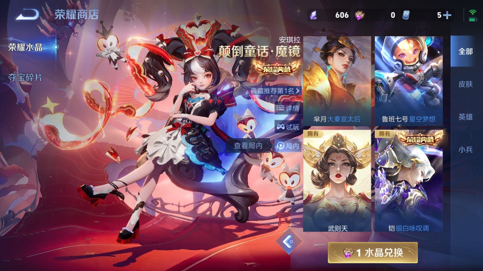 WZLX4248032王者荣耀账号详情图44