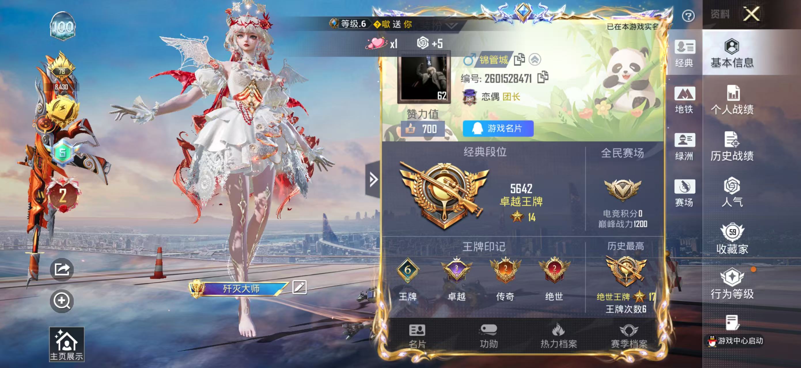 HPCMW4135628和平精英账号详情图3