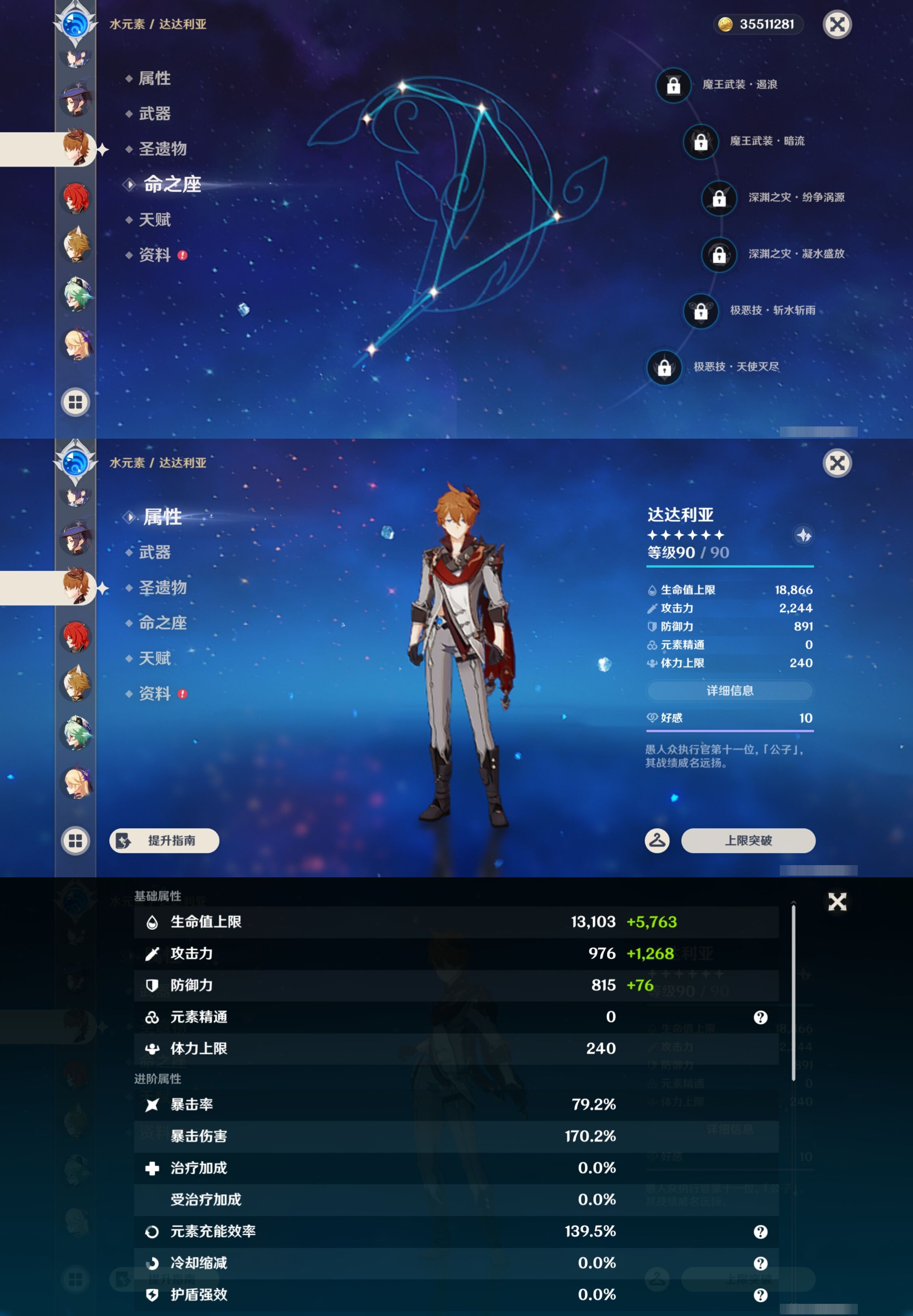 YSMK43584原神账号详情图26