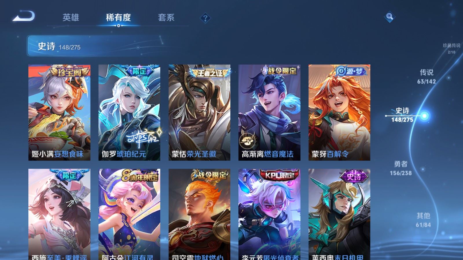 WZLX4247872王者荣耀账号详情图19 WZLX4247872王者荣耀账号详情图19