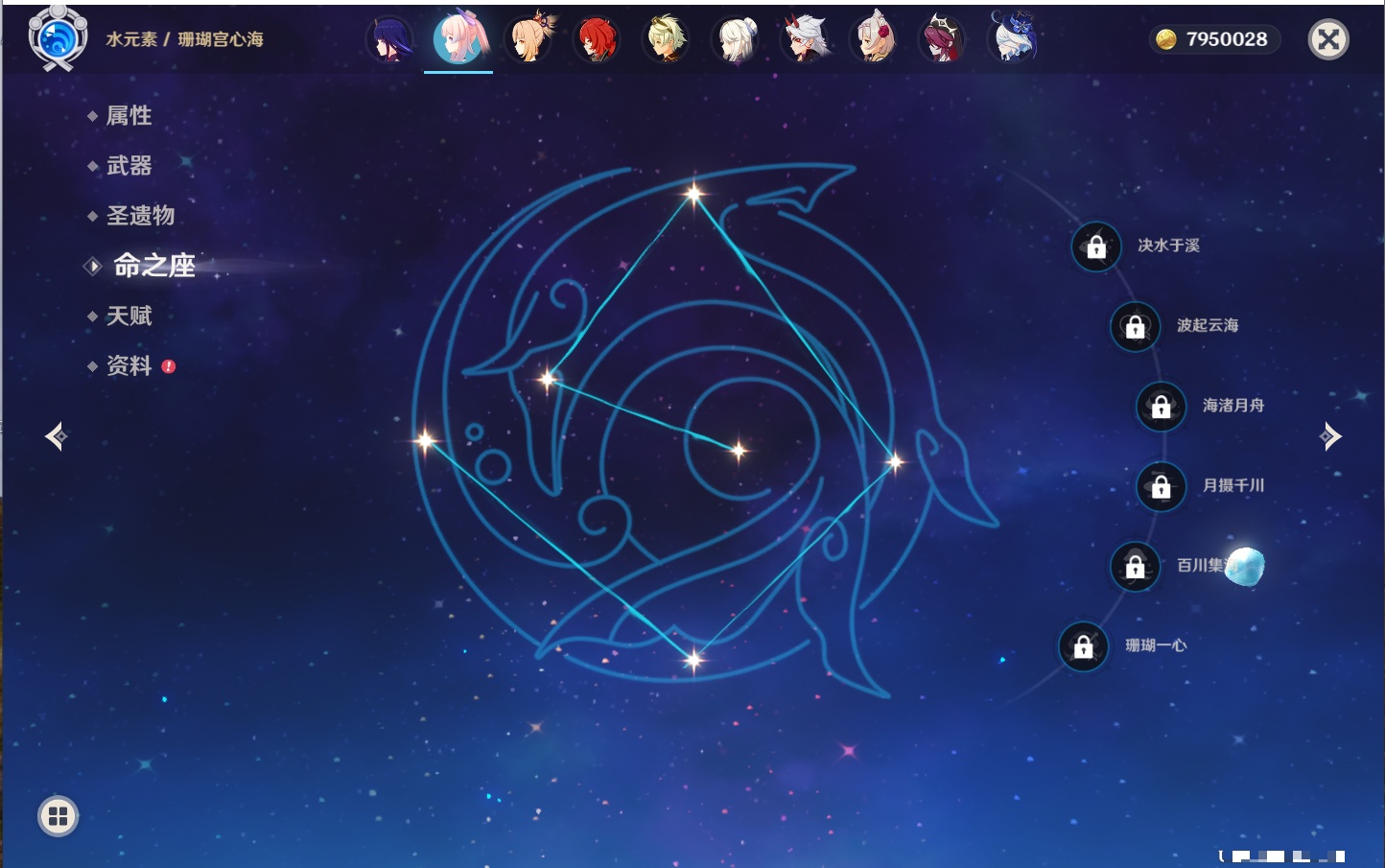 YSMK43581原神账号详情图50