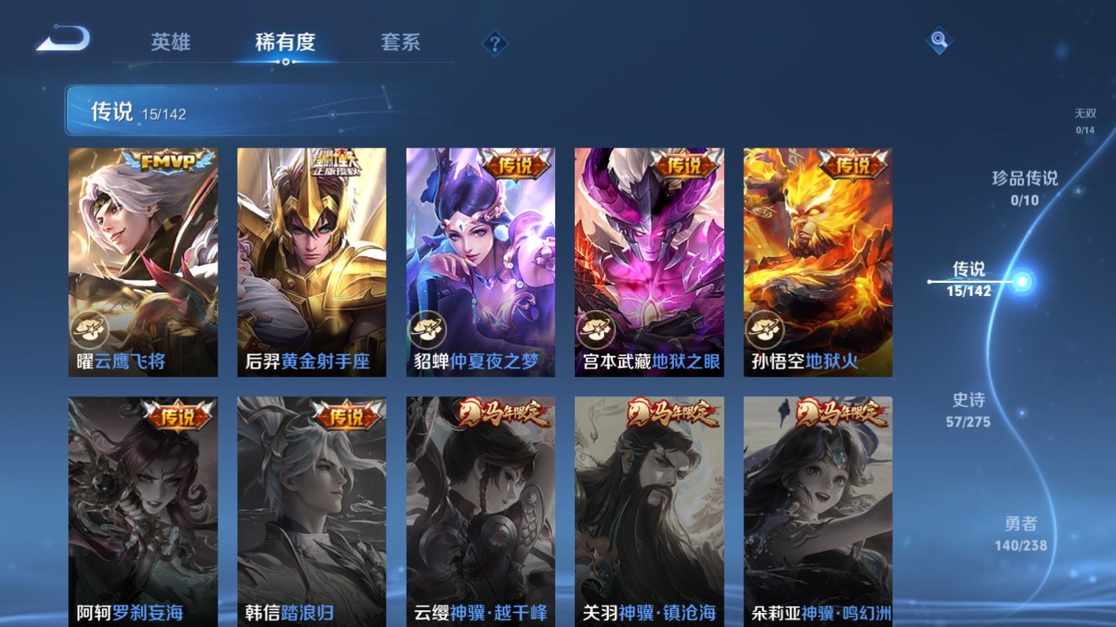 WZLX4247840王者荣耀账号详情图8