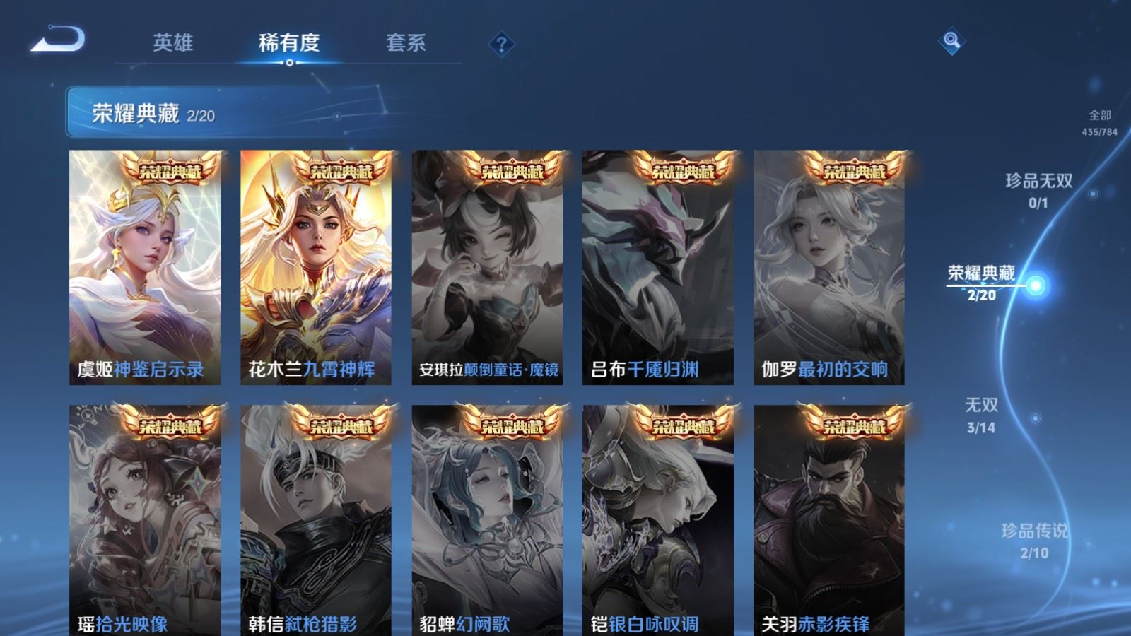 WZLX4247872王者荣耀账号详情图6 WZLX4247872王者荣耀账号详情图6