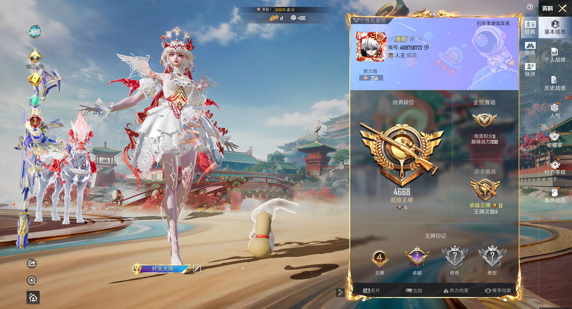 HPSJ4133548和平精英账号详情图3