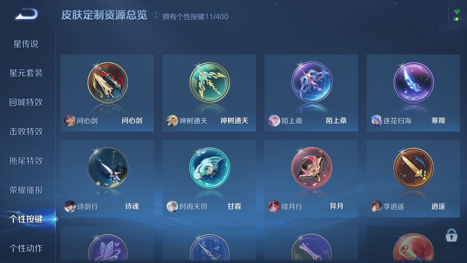 WZLX4248046王者荣耀账号详情图25