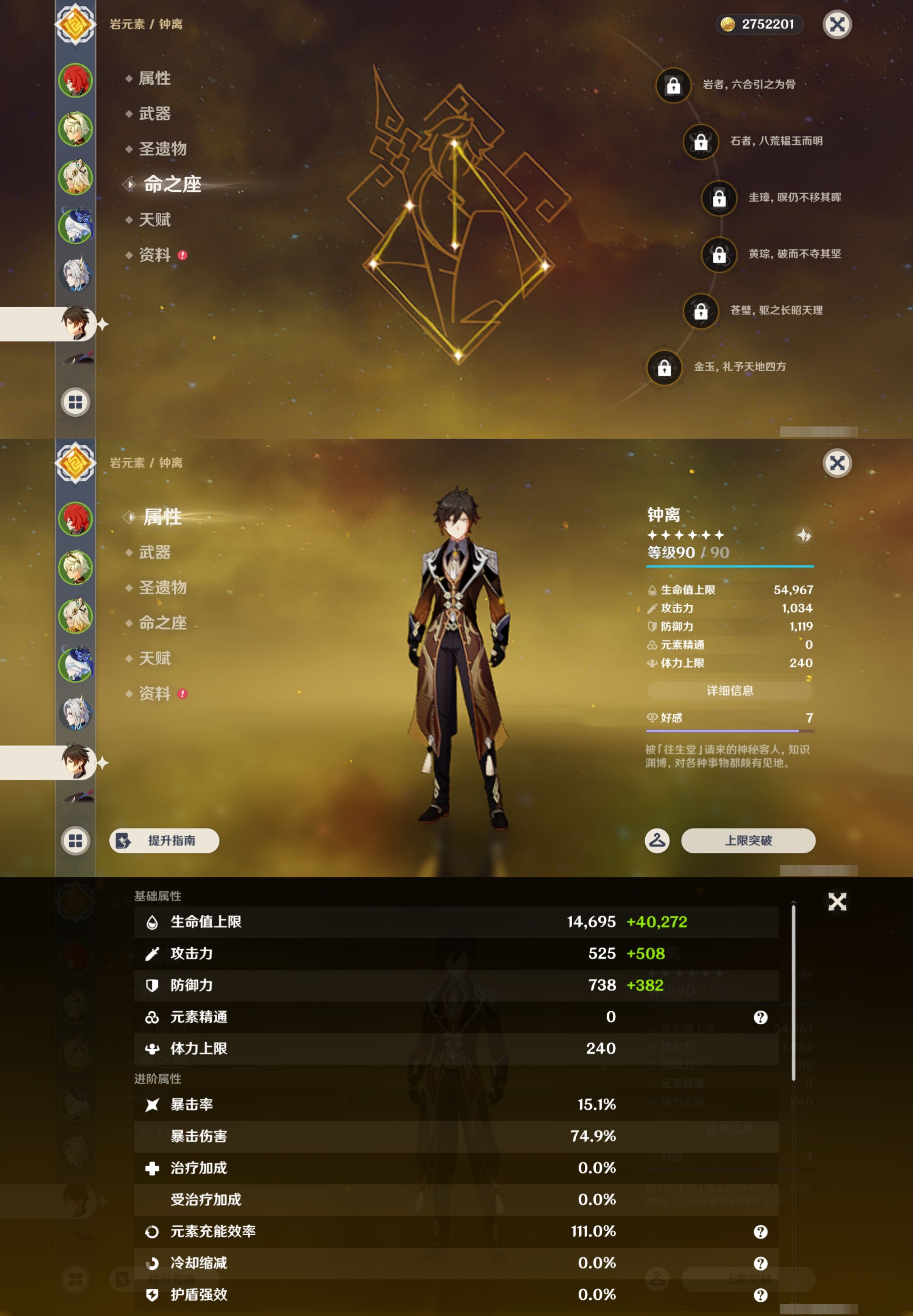 YSMK43582原神账号详情图13 YSMK43582原神账号详情图13