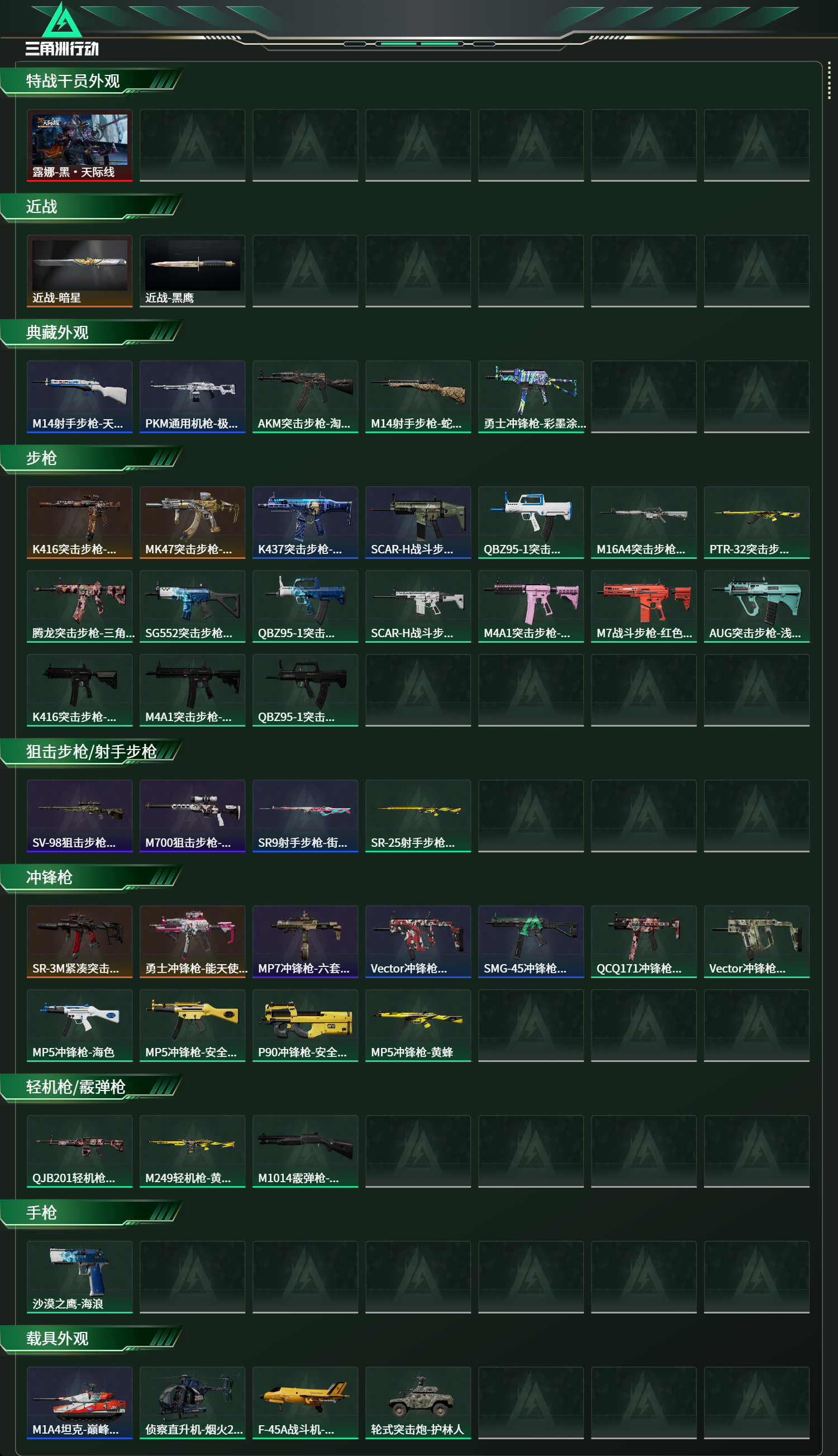 SJZCMW478183三角洲行动账号详情图6