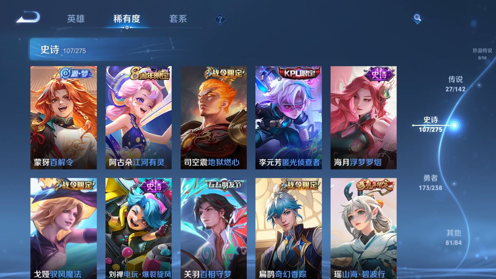 WZCMW4253169王者荣耀账号详情图10