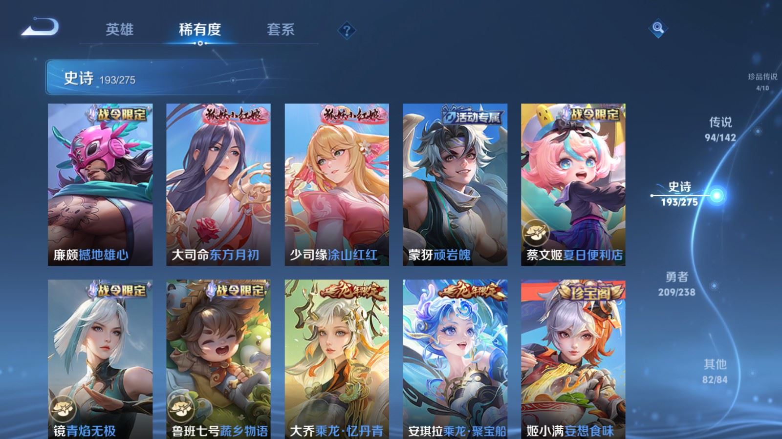 WZLX4248034王者荣耀账号详情图22