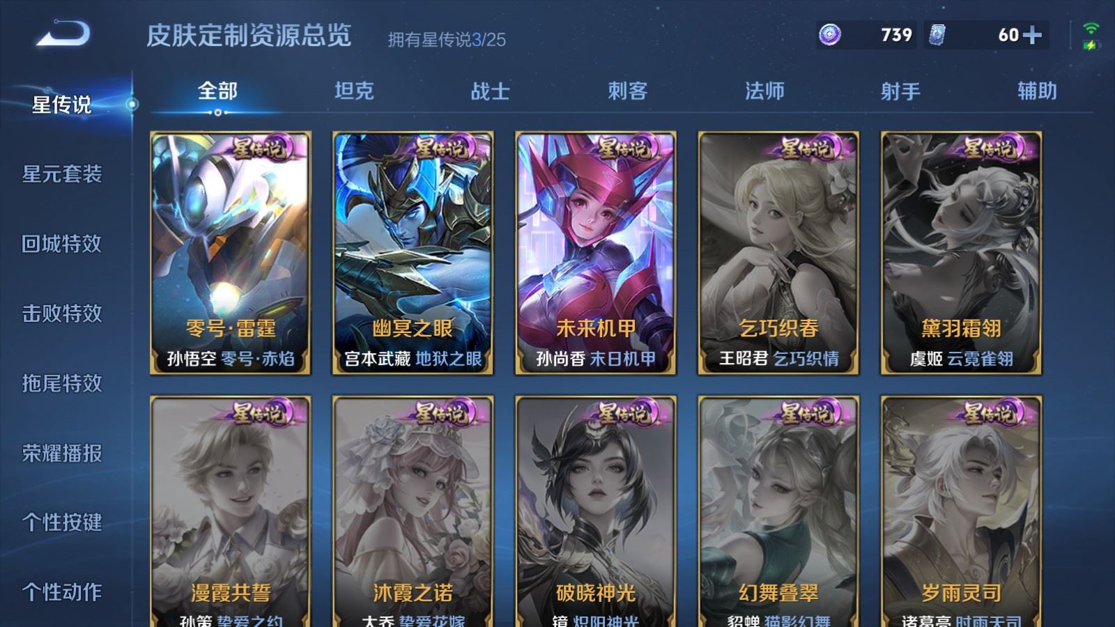 WZLX4247885王者荣耀账号详情图18