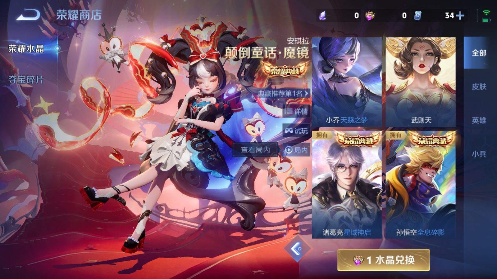 WZLX4248689王者荣耀账号详情图22 WZLX4248689王者荣耀账号详情图22