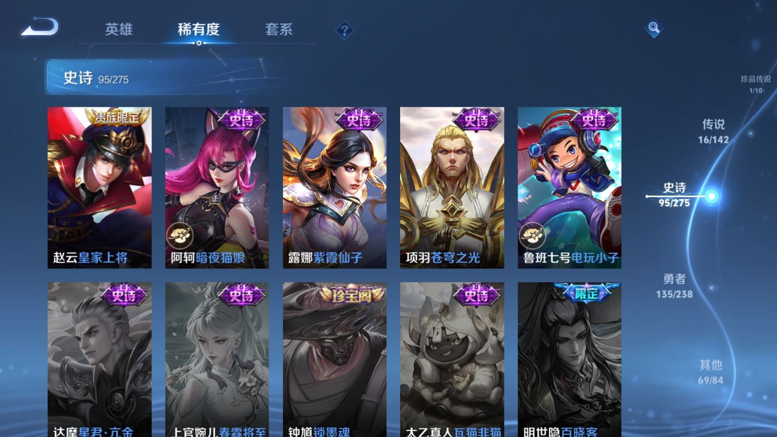 WZLX4247846王者荣耀账号详情图20 WZLX4247846王者荣耀账号详情图20