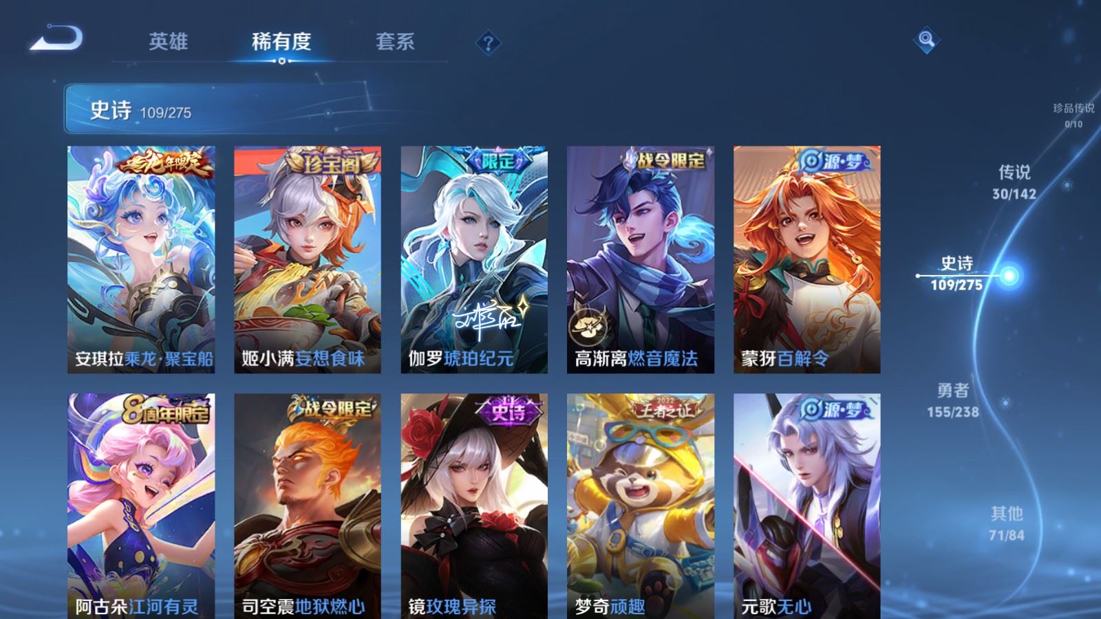 WZLX4248021王者荣耀账号详情图13