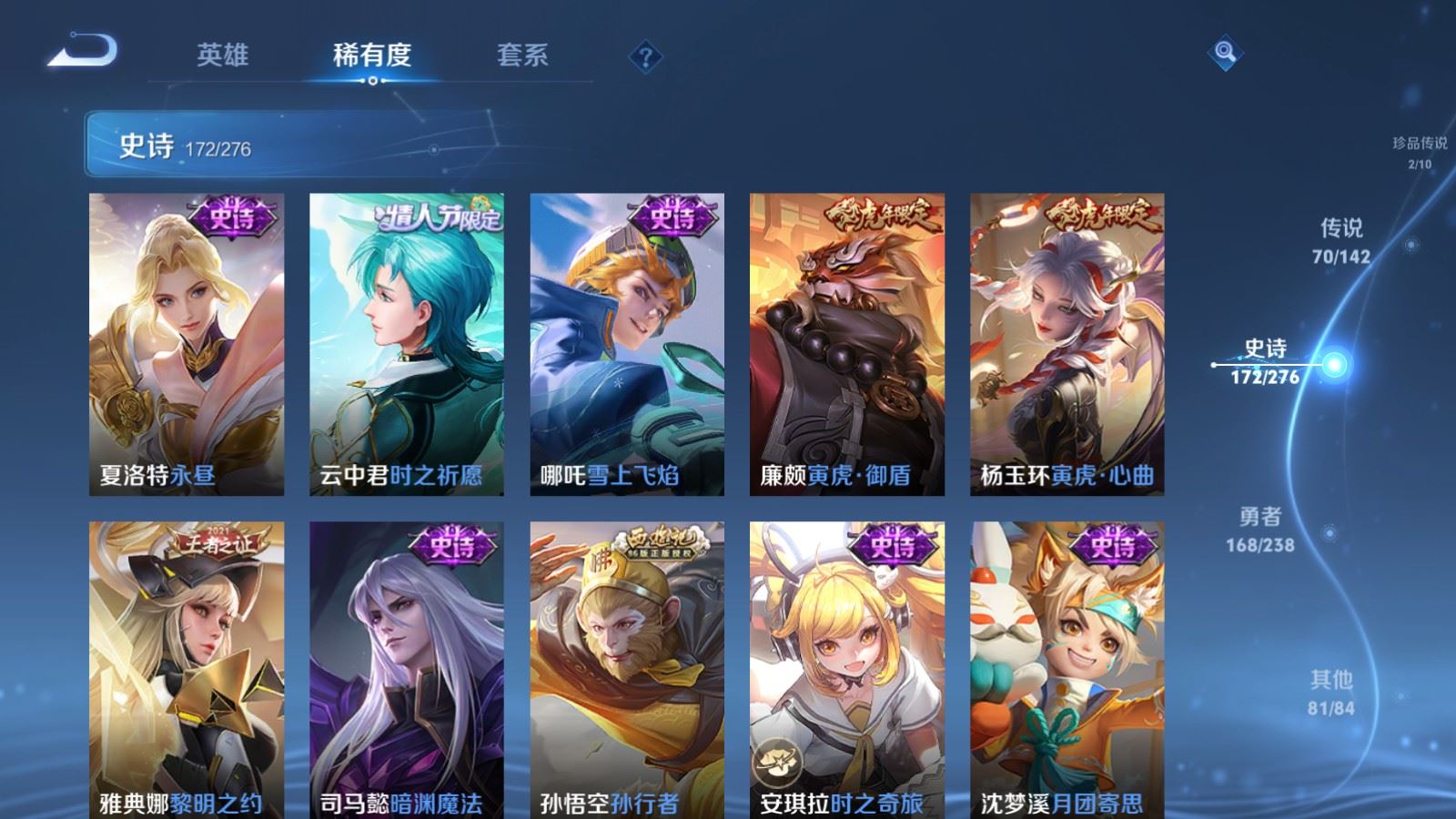 WZLX4248032王者荣耀账号详情图22