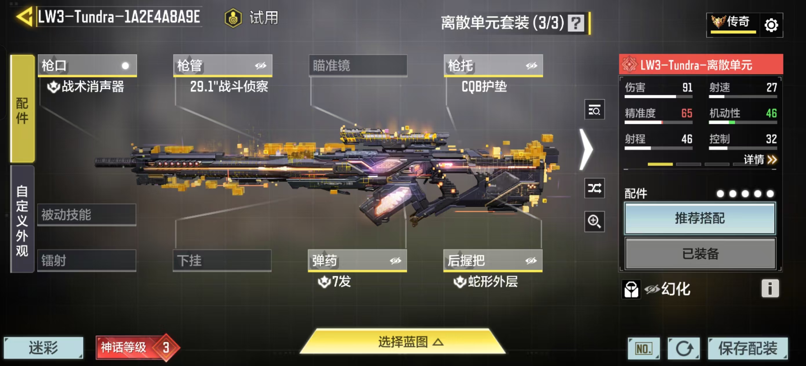 SMFFWY42390使命召唤手游账号详情图16