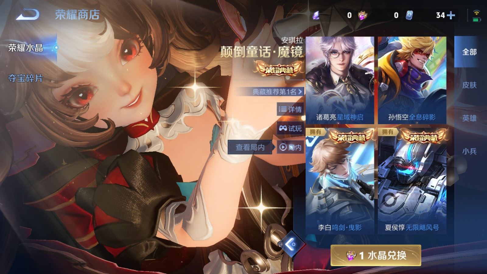 WZLX4248689王者荣耀账号详情图21 WZLX4248689王者荣耀账号详情图21