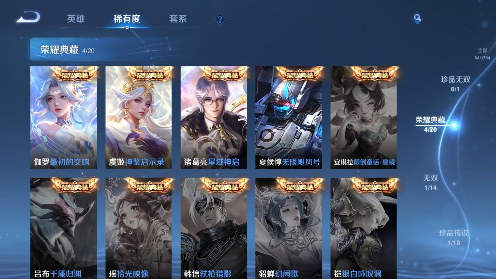 WZCMW4253304王者荣耀账号详情图6 WZCMW4253304王者荣耀账号详情图6