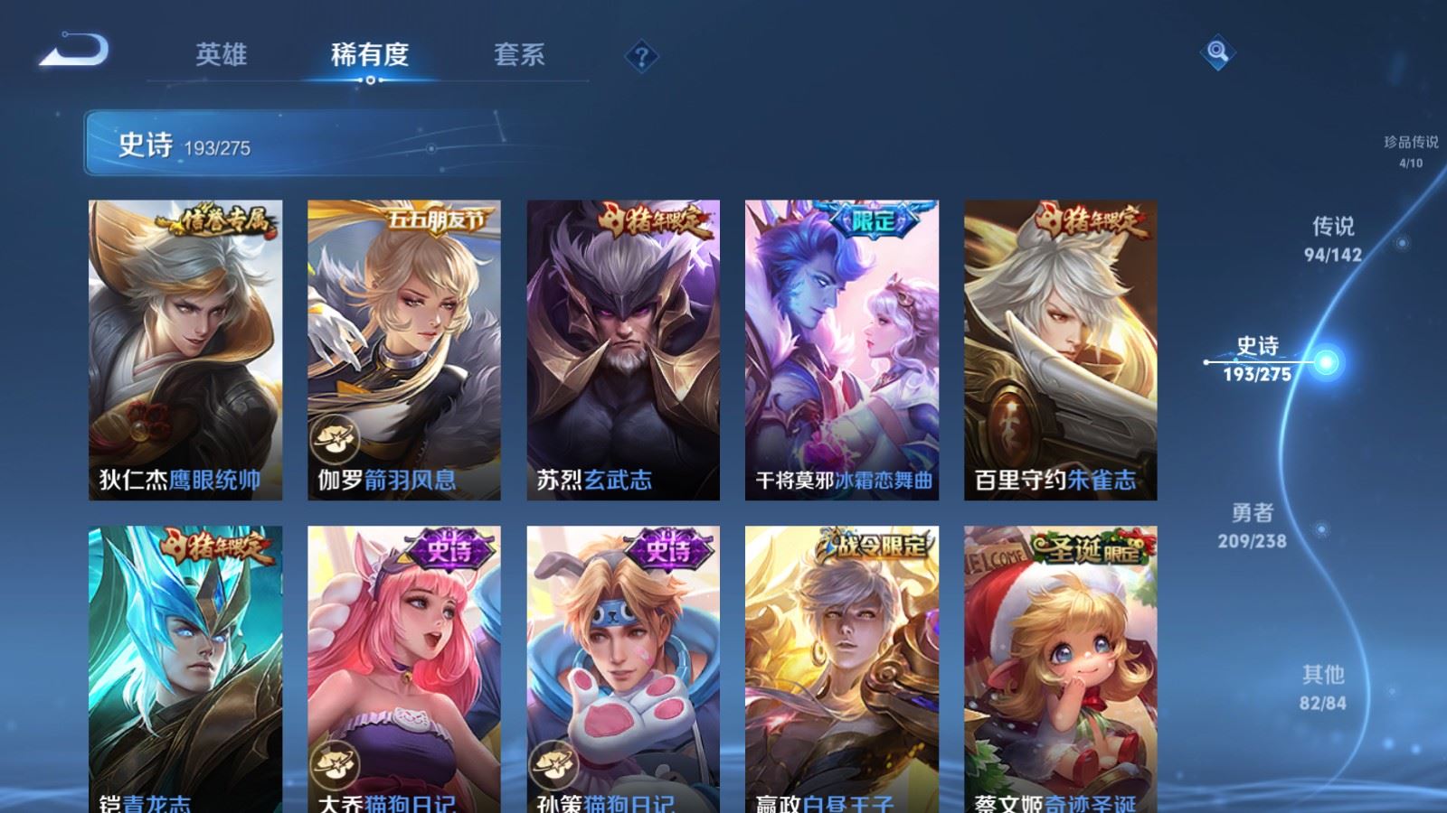 WZLX4248034王者荣耀账号详情图32