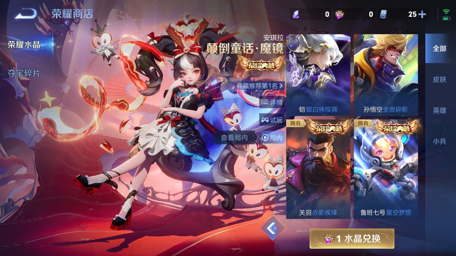 WZLX4248056王者荣耀账号详情图38