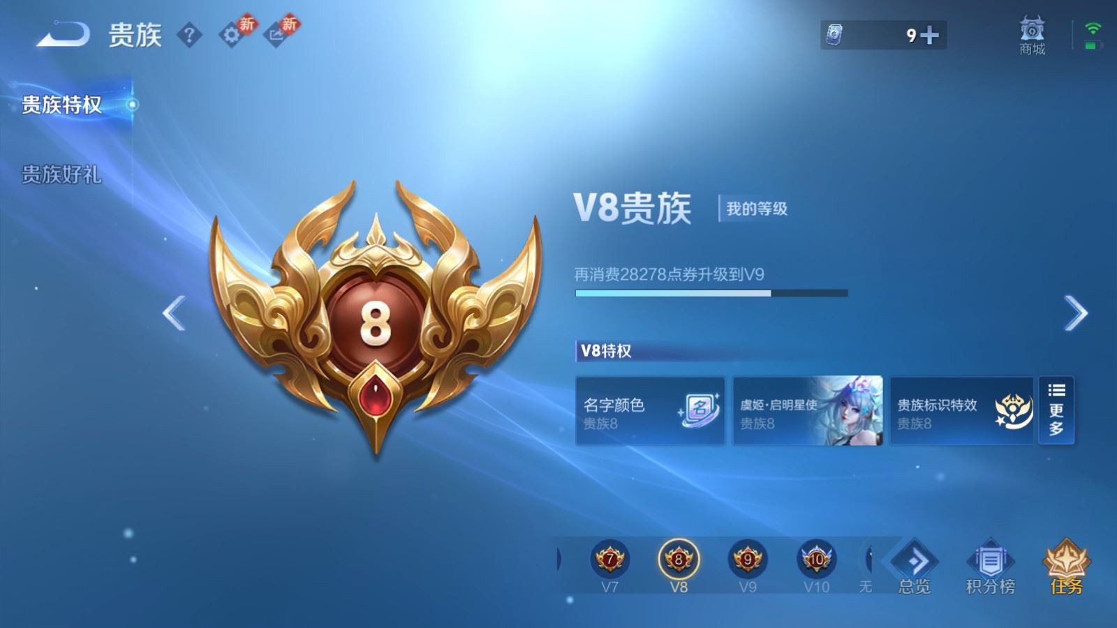 WZCMW4253549王者荣耀账号详情图20