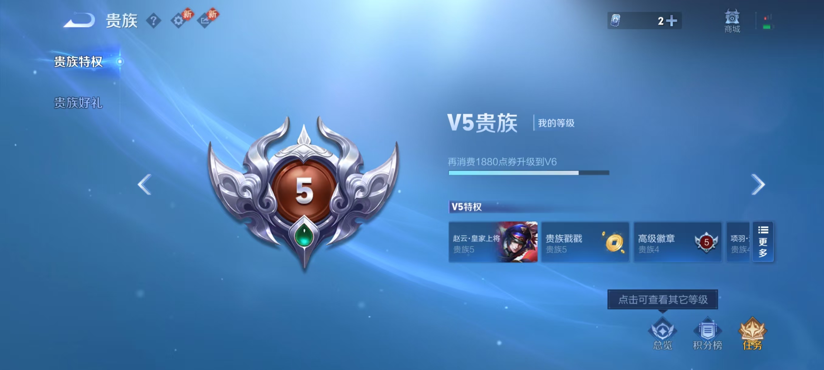 WZCMW4253161王者荣耀账号详情图5