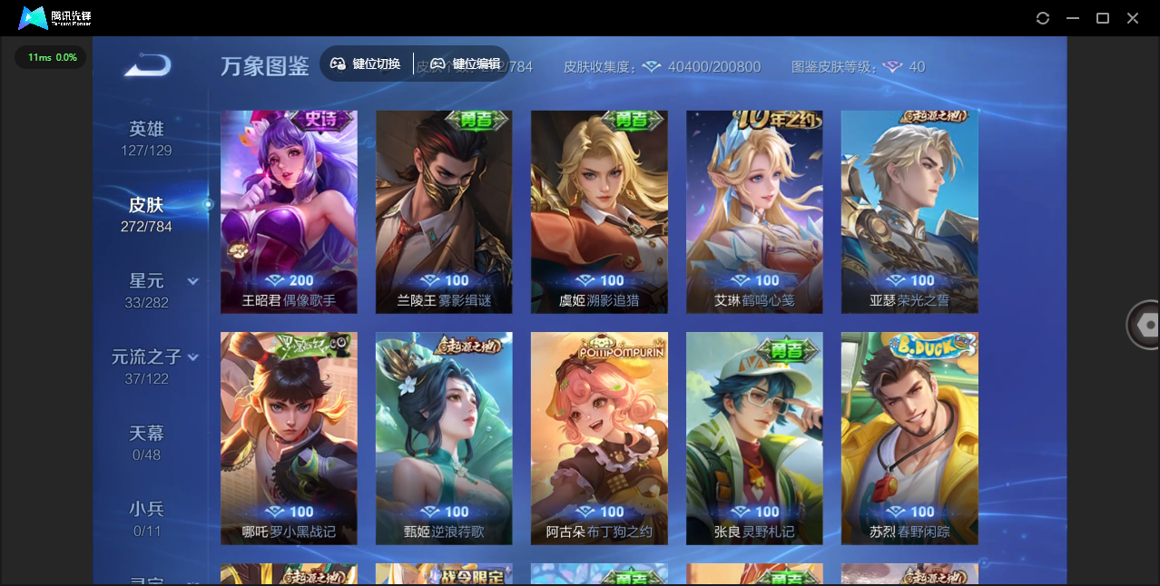 WZQM4243145王者荣耀账号详情图20