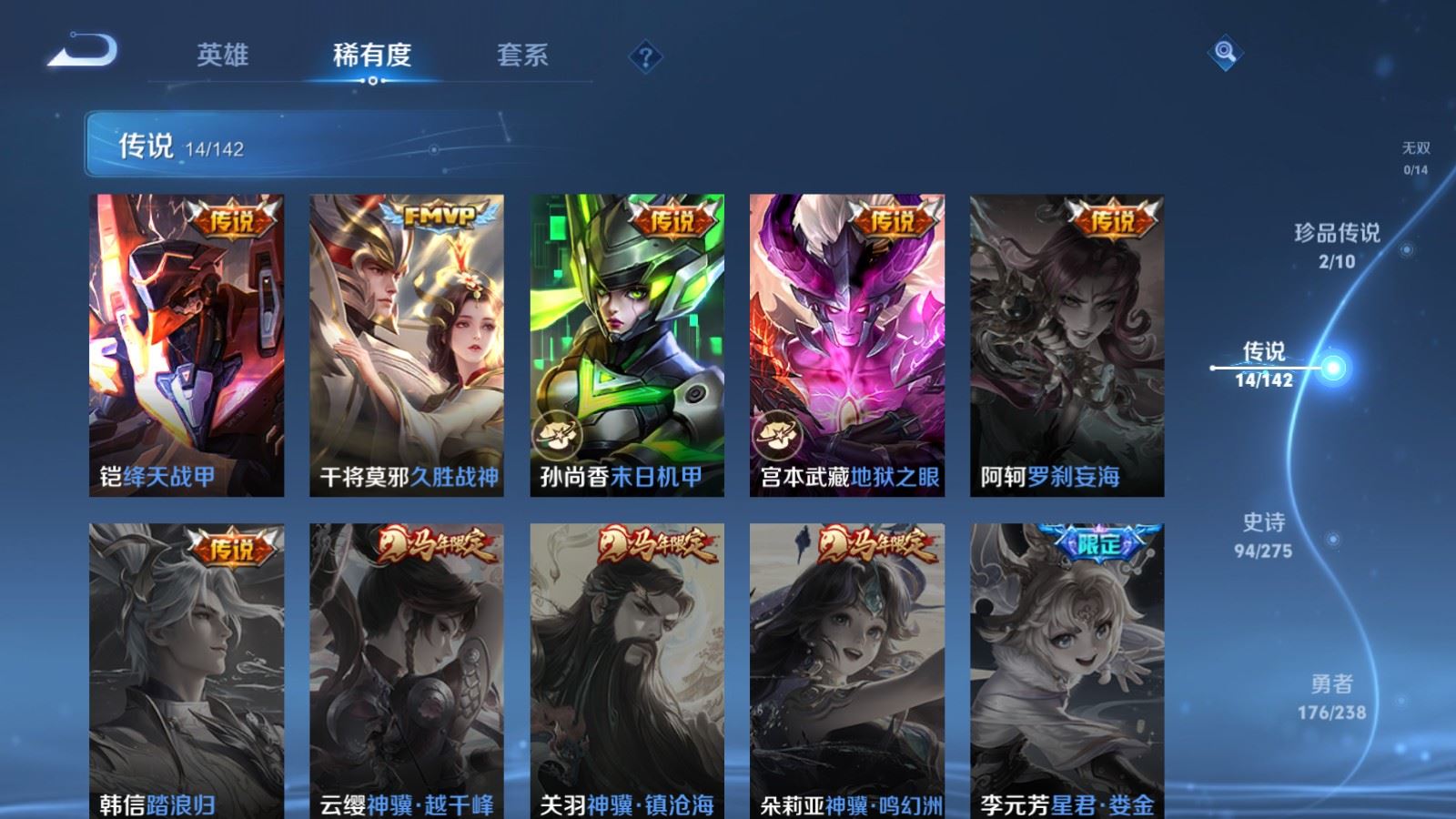 WZLX4247842王者荣耀账号详情图8 WZLX4247842王者荣耀账号详情图8